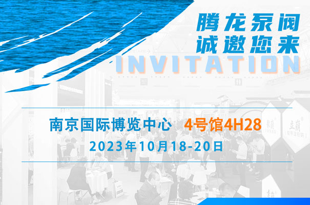 k1体育在线登录诚邀您参加第89届中国国际医药原料药
